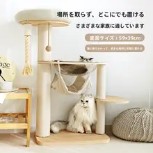 キャットタワー 爪とぎ ハウス付き ハンモック 見晴らし台 コンパクト 省スペース 室内用