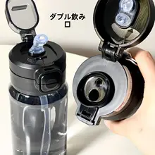 夏用トリタン水筒【大容量・女性向け・運動用・耐熱・携帯便利・ストロー付き】