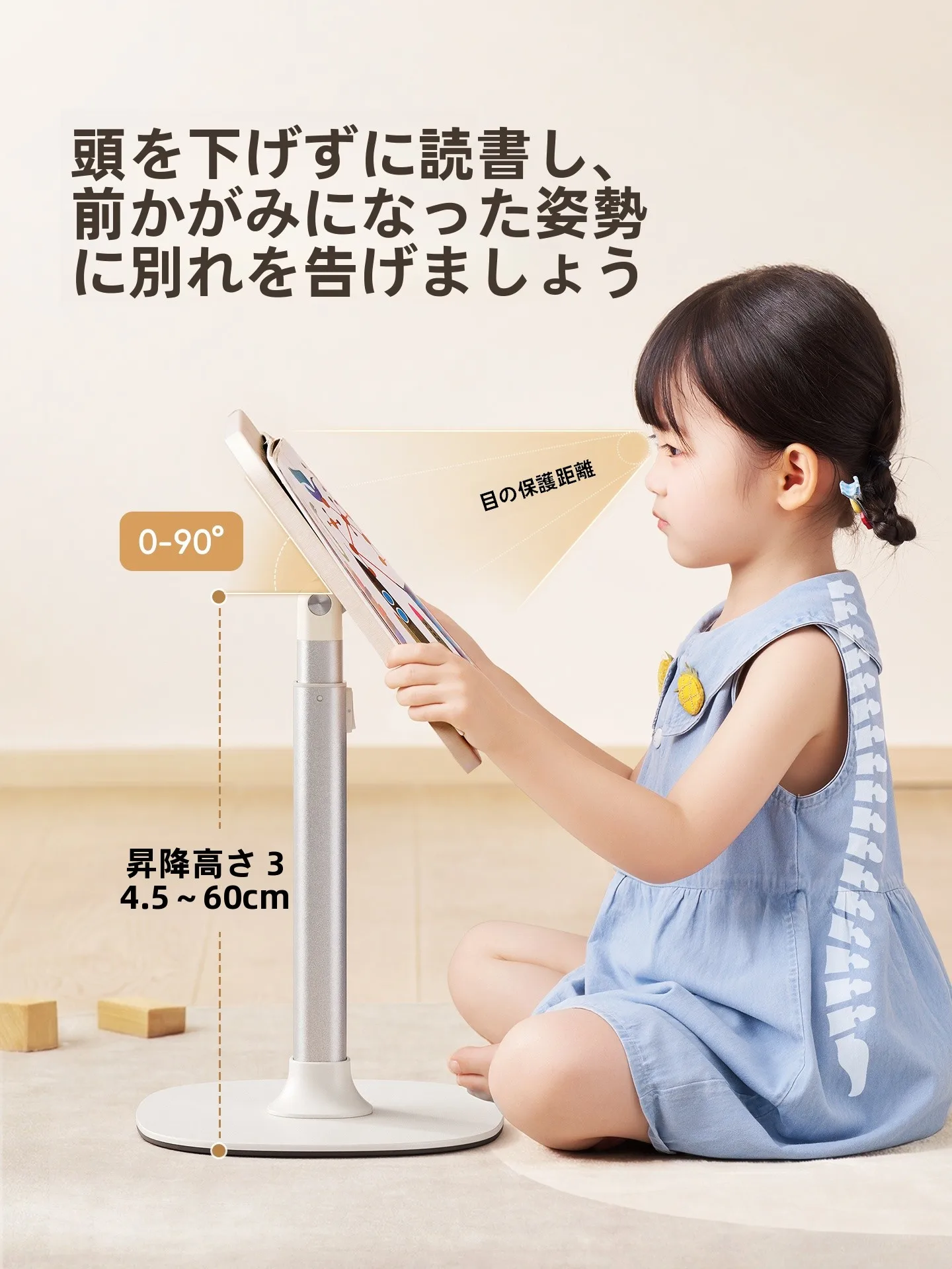 子供用読書スタンド iPad対応 木製多機能スタンドの実用性と設定方法