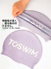 高品質な防水シリコン製スイミングキャップ【長髪用・フィット感抜群】