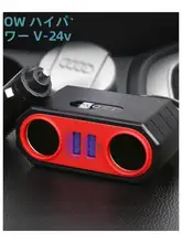 QC3.0 超急速充電カーマウント  充電器