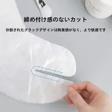 使い捨てフェイスマスクシート【美容院用・透明・特殊フィルム素材】
