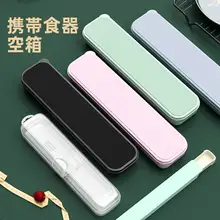 大型携帯用子供用食器収納ボックス【プラスチック製・箸とスプーン収納可】