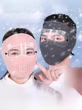 防風防寒サイクルフェイスマスク【秋冬用・耳当て付き・男女兼用】