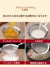 304ステンレス製 80メッシュフィルター付きスプーン【家庭用・豆乳やごまのろ過に最適】