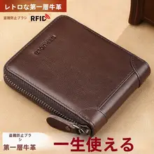 本革製 メンズ財布【薄型・多機能・運転免許証収納可】