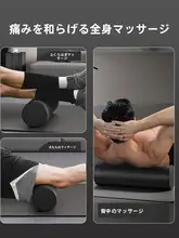 筋肉リラクゼーション フォームローラー【男性用・スリムローラー・マッサージ器・フィットネス用】