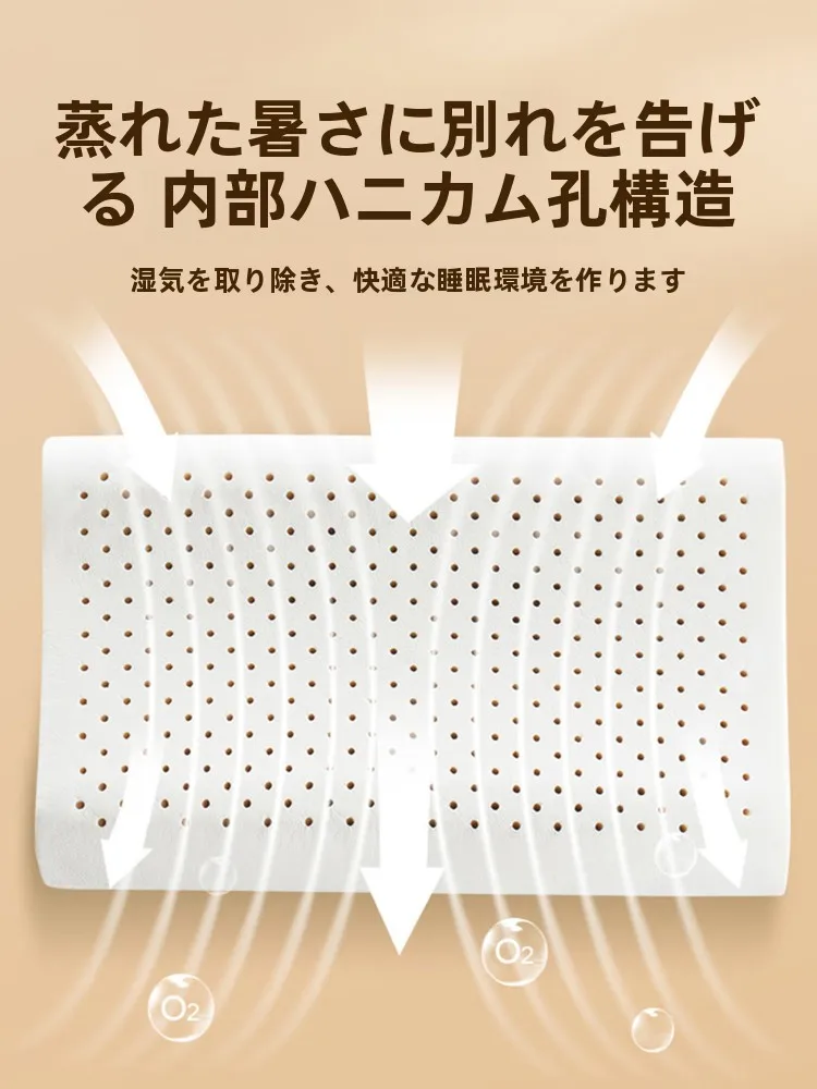 低い枕 おすすめ：ラテックス製低めの頭を支える枕がストレートネック予防に効果的