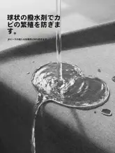浴室用 防水カーテンセット【穴あけ不要・高級防カビ素材・厚手・シャワー用】
