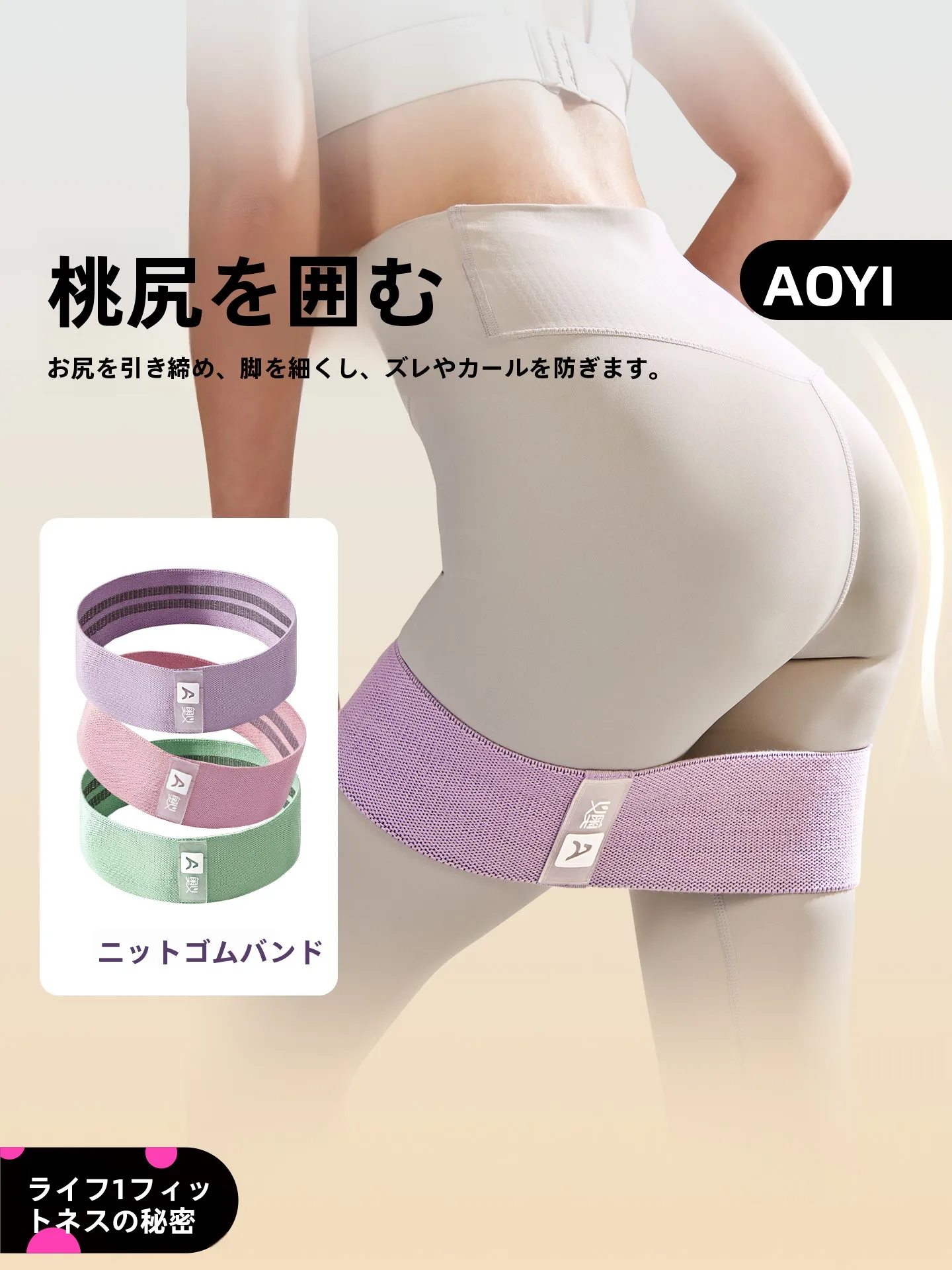 骨盤ストレッチエアーベルトは本当に効果的？正しい使い方と口コミから見つけた最適な選び方