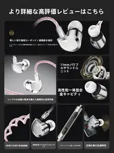 有線HiFiイヤフォン【インイヤー・マイク付き・ゲーミング用】