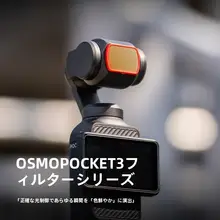 PGYTECH フィルターセット DJI Pocket 3 Pocket 4 用 マグネット式 ブラックミスト CPL偏光 UV ND アクションカム アクセサリー「PGYTECH」