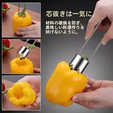 ステンレス製フルーツコアリムーバー【りんご・なし対応・キッチン用】