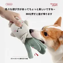 犬用発声おもちゃ【癒し系・野菜シリーズ・インタラクティブなマスコット・ペット用ぬいぐるみ】