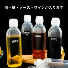 アウトドア用オイルディスペンサー【大容量・押し出しボトル・調味料用】