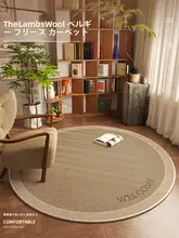 円形レトロデザインのリビング用ラグマット【メンテナンス不要・オシャレなソファやチェアの下に最適】