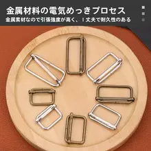 調節可能な金属製の角形バックル【鞄・ベルト用】