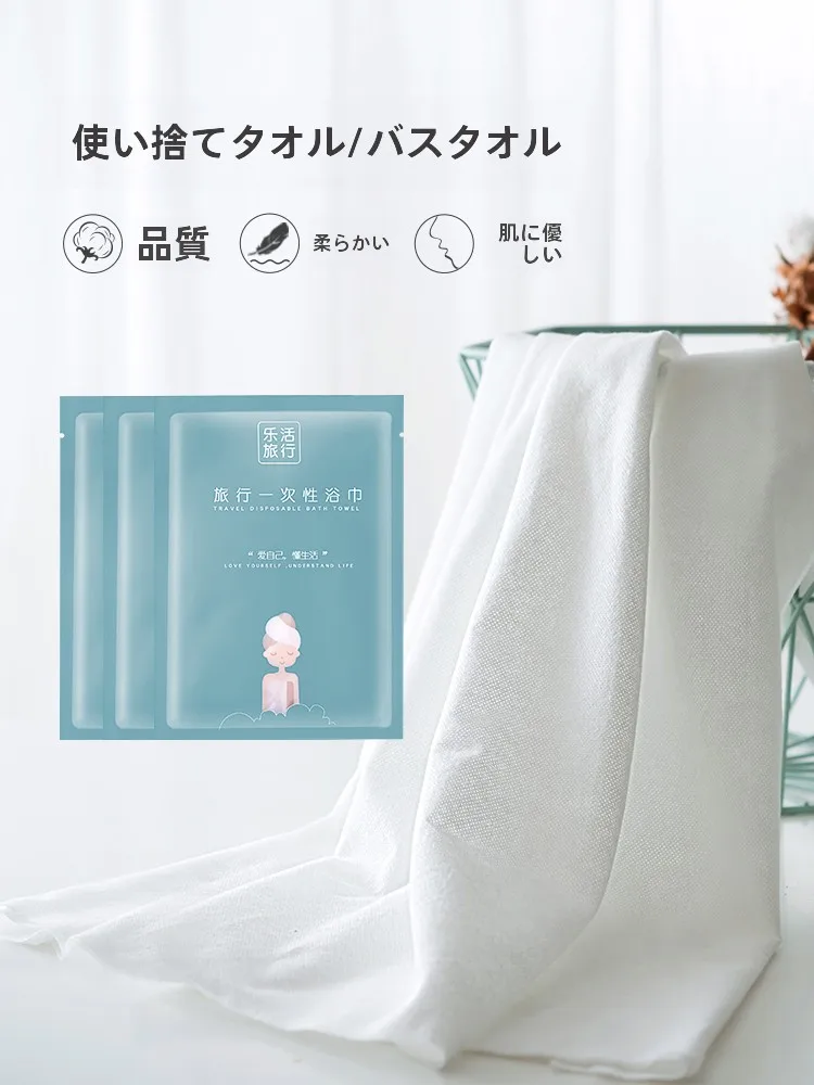 温泉に入る前に使うタオルは、本当に「厚手の  綿」がベストなの？