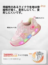 子供用発光スポーツシューズ【春秋用・軽量・快適デザイン・女の子用】