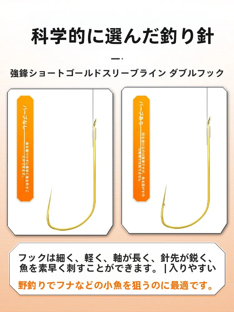 短子ラインのダブルフック仕掛け：川泽強锋短金袖子線双钩FXの実用性と使用シーン