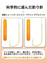 短子ラインのダブルフック仕掛け【金袖・防絡設計・野釣り用】