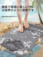 環境に優しいバスルーム用防滑マット【扇形・子供・高齢者・妊婦向け】