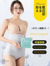 高腰三角パンツ【産後用・極上の柔らかさ・骨盤調整対応】