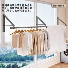 折りたたみ式室内干しラック【穴あけ不要・伸縮可能・バルコニー用・省スペース】