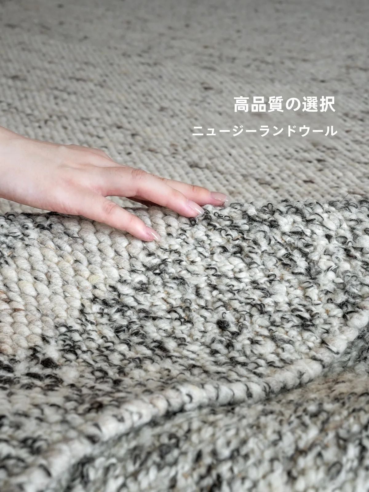 羊毛製ラグ【ヴィンテージスタイル・高級感あるデザイン】のインテリア選び方と実用性