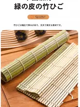 寿司用竹巻きす【青皮・海苔巻き・DIYおにぎり型】