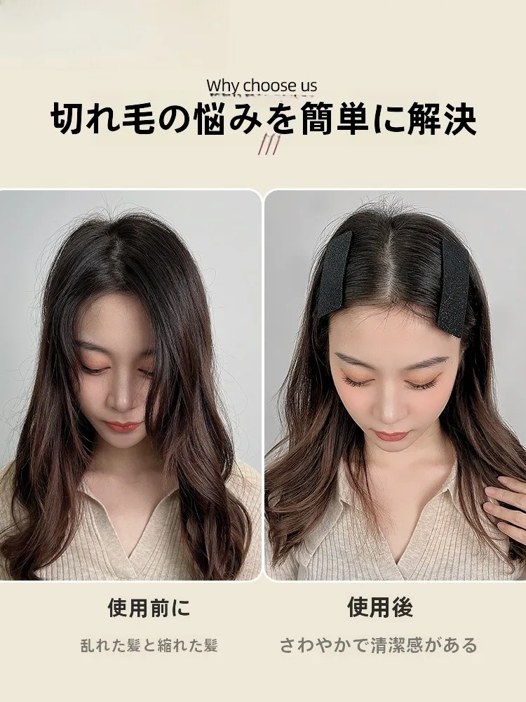 前髪用ふわふわヘアテープ：おでこ狭い丸顔に合う短髪整頓アイテムの実用性と使い方