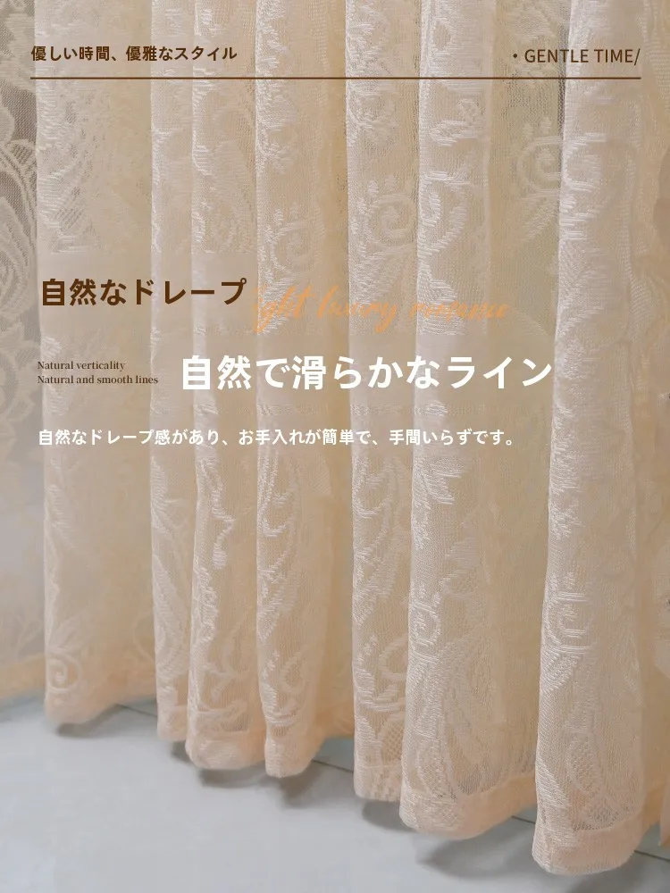 外から見える昼間の窓に、どんなレースカーテンが最も心を和らげるの？