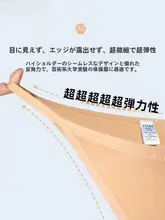 ダンス用インビジブルショーツ【女児用・高ウエスト・バレエ・試験対応】