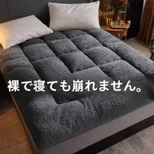 厚手羊毛スロープマットレス【家庭用・シングル・通気性・寝室用】