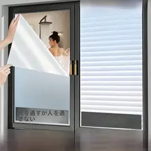 浴室用プライバシー窓フィルム【透光・防虫・目隠し効果】
