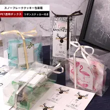 お菓子用ラッピングボックス【透明・シルクリボン付き・フルーツティー用ギフトボックス】