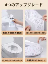 使い捨てトイレシート【防水・旅行用・産婦用・家庭用】