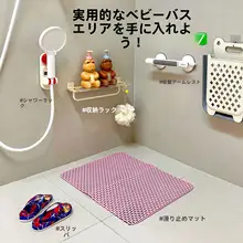 バスマット 滑り止め 転倒防止 カット可能 キッズ 男の子 女の子 高齢者 妊婦 家庭用 浴室