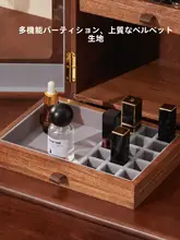 コスメ収納 卓上ドレッサー 引き出し付き 防塵 大容量 寝室用 収納ボックス