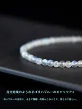月光石ブレスレット【女性用・天然青水晶・心の安定・海水宝石】