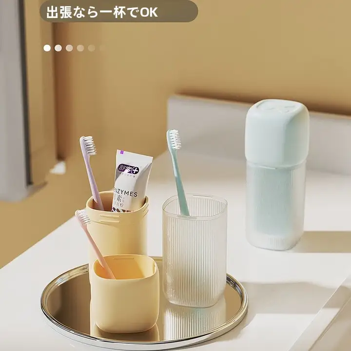 KOUDAI トラベルコップ 歯磨きセット コンパクト 3点セット 小分けボトル 携帯用 旅行 アウトドア
