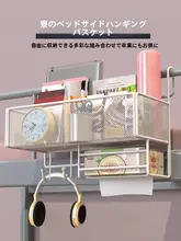 ベッドサイド収納ラック【フック付き・寝室用・小物収納】