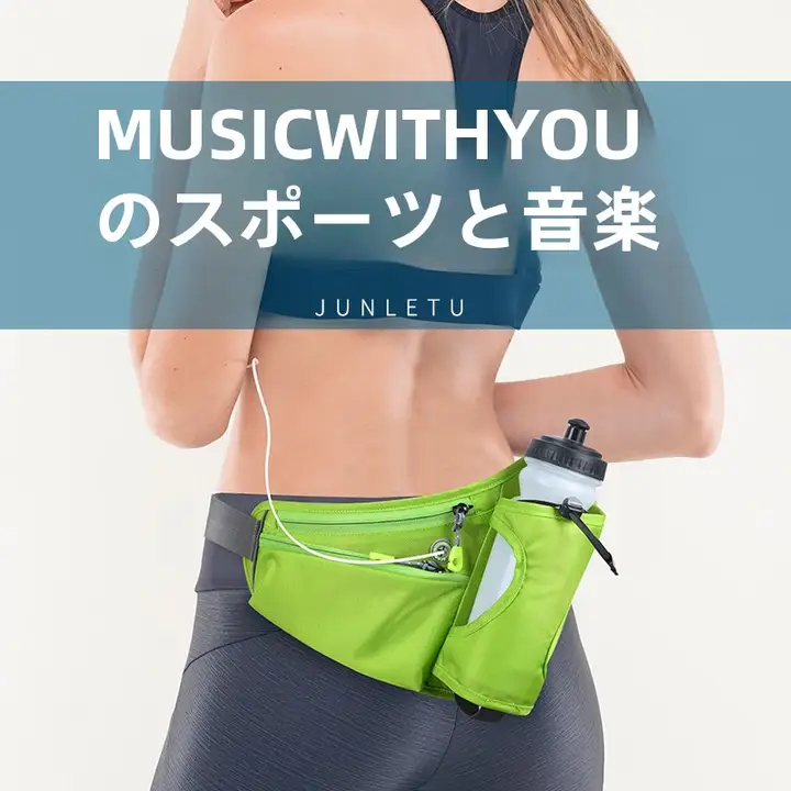 ランニング用水筒とスマホポーチ【マラソン・フィットネス対応・ロゴ印刷可】