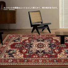 アメリカンスタイルの軽奢なラグ【ヴィンテージ風・民族柄・リビング・寝室用】
