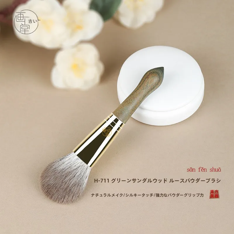 画春堂 H711 パウダーブラシ：大サイズ・超ふわふわ・動物毛のプロ用散粉刷おすすめ