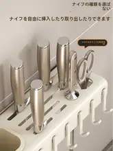 壁掛け式多機能ナイフラック【大容量・キッチン用・スプーン＆箸収納】