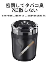シトロエン C3XR・エリゼ・C4L・ヴェルサイユ・C5・XC6 車載灰皿【金属内胆・耐火性】