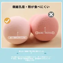 極上の柔らかさ！湿・乾両用の化粧スポンジ【小さなキノコ型・ファンデーション用】