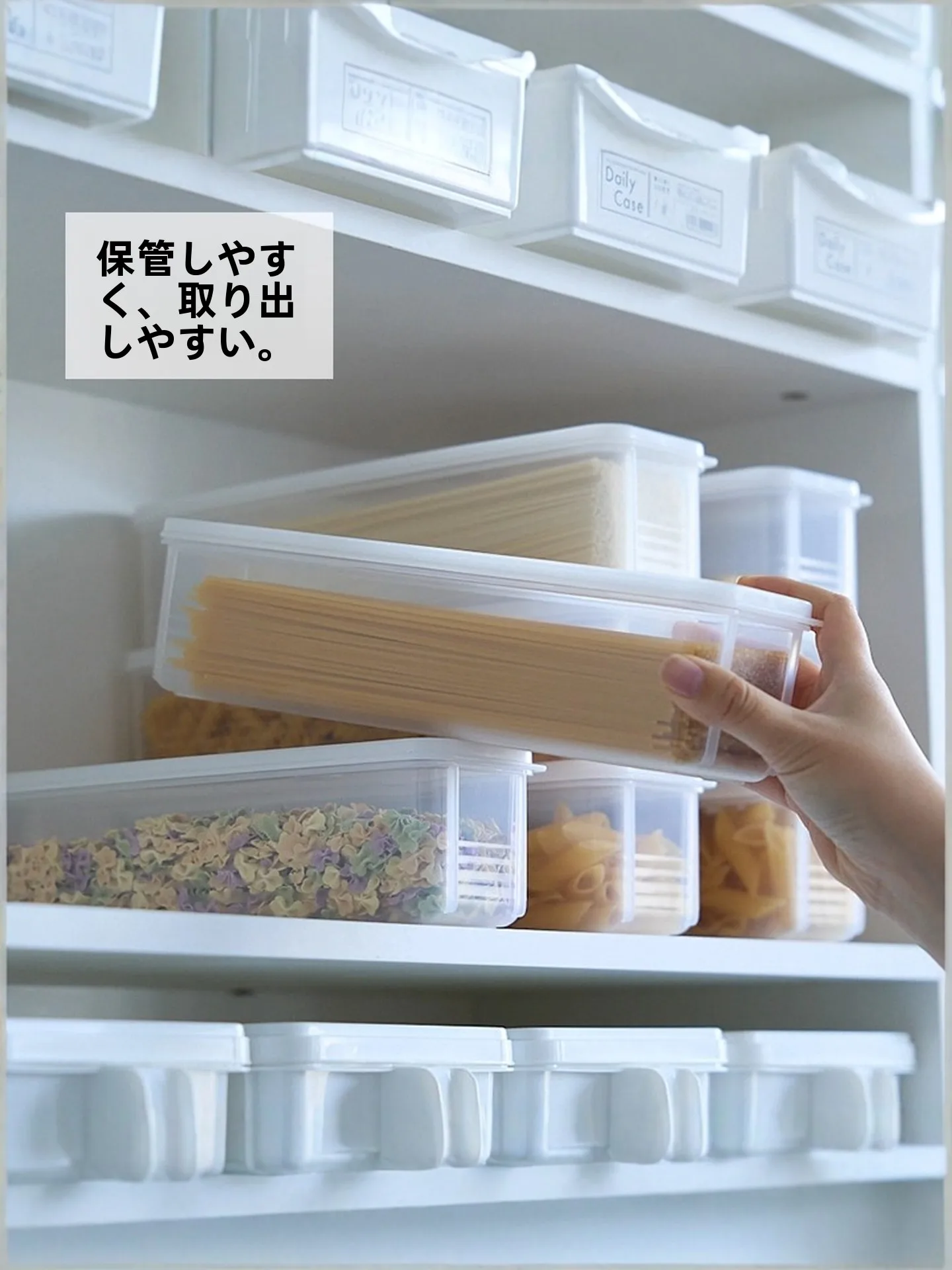 パスタ通販で迷うなら、これひとつで解決できる！おすすめの保存ボックスは？