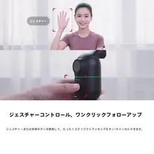 自動回転スマート手持ちジンバル【顔認識追跡・撮影補助用スマホスタンド】